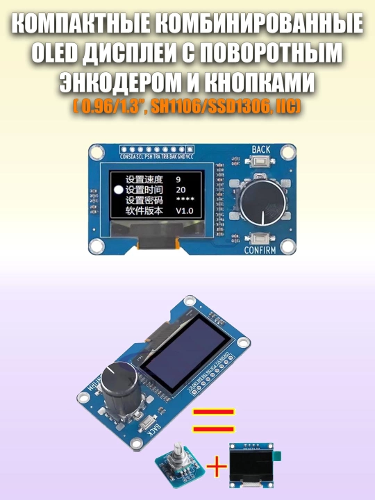 Arduino uchun ixcham OLED grafik displeylari, I2C/IIC, diagnali 0.91'/0.96'/1.3'