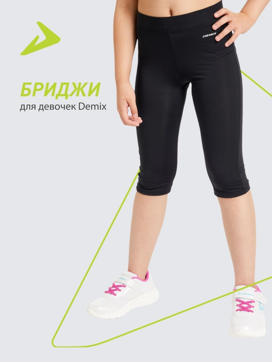Qizlar uchun Demix sport brijilari - 