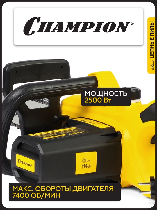 Электропила CHAMPION 125N-16" 3/8-1,3-56 (2,5кВт 5,1кг)