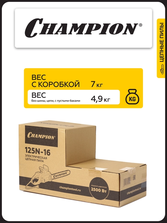 Электропила CHAMPION 125N-16" 3/8-1,3-56 (2,5кВт 5,1кг)