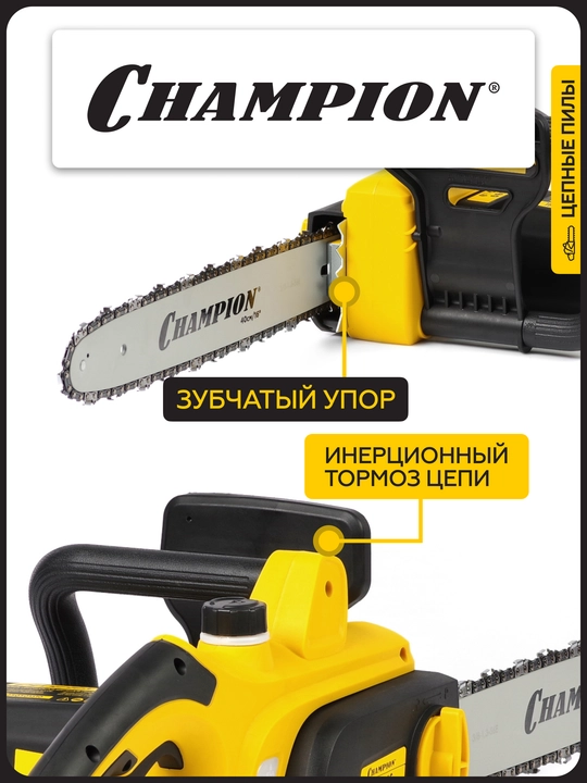 Электропила CHAMPION 125N-16" 3/8-1,3-56 (2,5кВт 5,1кг)