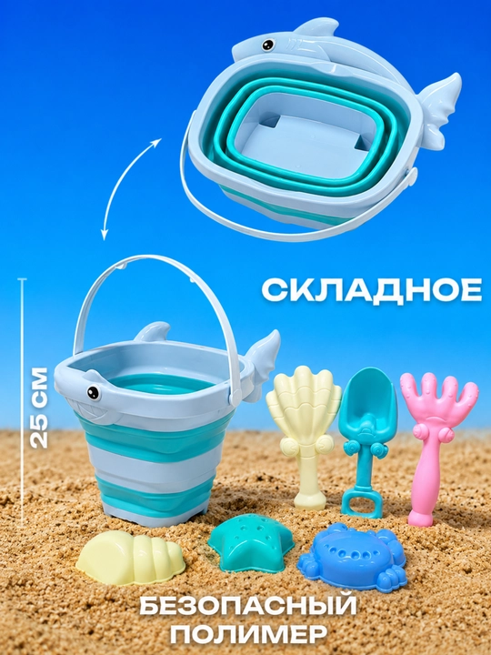Детский складной набор для песочницы: ведро-акула с лопаткой и граблями