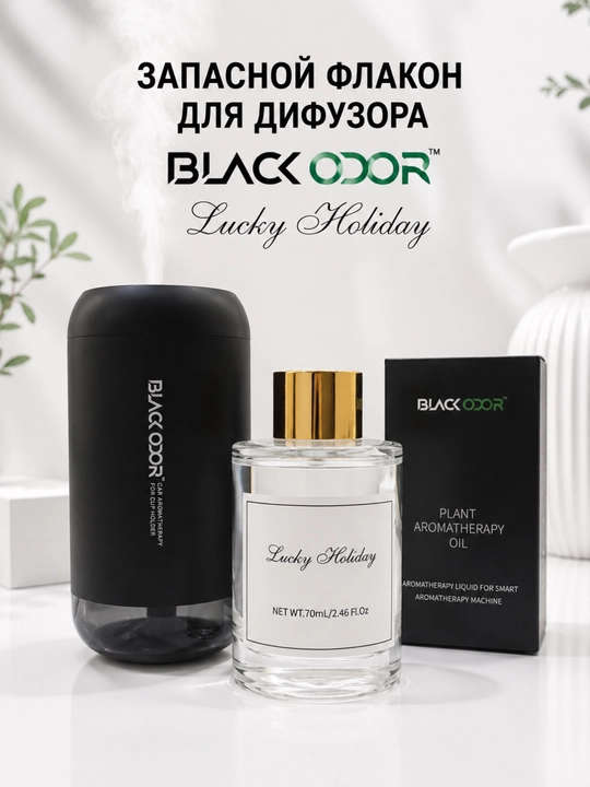 Black Odor diffuzori uchun zaxira aromat flakoni 70 ml – Lucky Holiday / Happy Journey - 