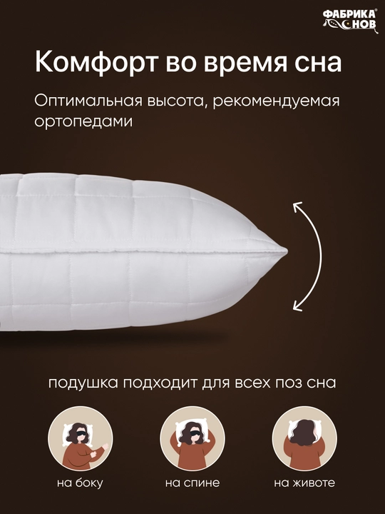 Yostiq uyqu uchun, dekorativ, gipoallergen, "HOTEL" 50х70