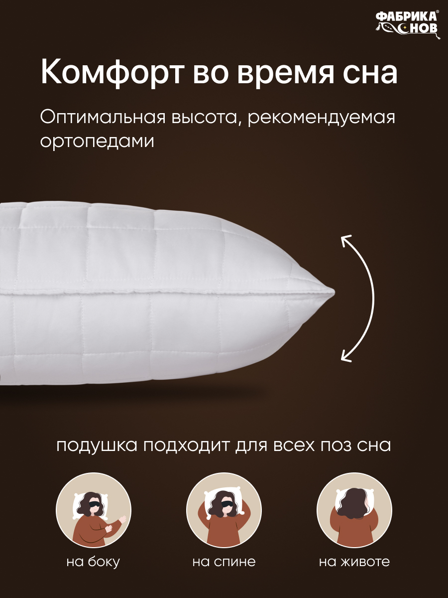 Yostiq uyqu uchun, dekorativ, gipoallergen, "HOTEL" 50х70