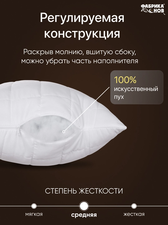 Yostiq uyqu uchun, dekorativ, gipoallergen, "HOTEL" 50х70