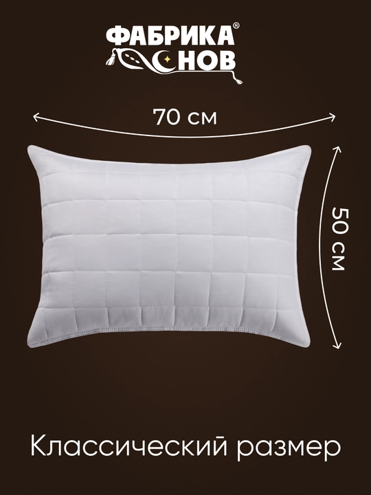 Yostiq uyqu uchun, dekorativ, gipoallergen, "HOTEL" 50х70