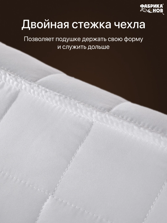 Yostiq uyqu uchun, dekorativ, gipoallergen, "HOTEL" 50х70