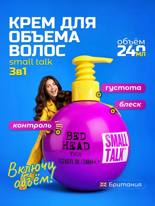 TIGI Bed Head Small Talk teksturali soch hajmi uchun krem 3 ta 1 da himoya va bleks,240 ml - 