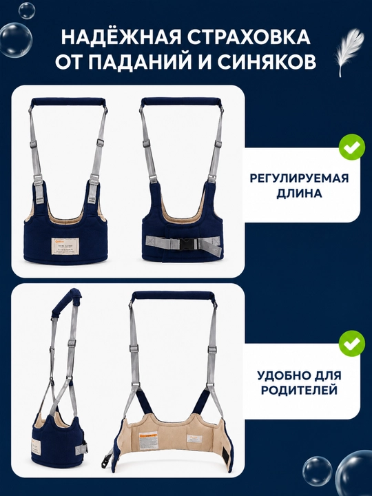 Детские вожжи-ходунки, поводок для ребенка для первых шагов