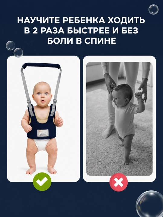 Детские вожжи-ходунки, поводок для ребенка для первых шагов