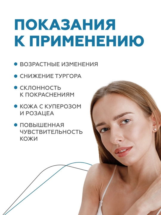 Лосьон-концентрат NEO Гельтек 150 мл