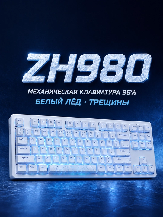 Zornher ZH980 —  95% formatdagi mexanik klaviaturasi oq rang Muz yoriqlari dizaynida - 