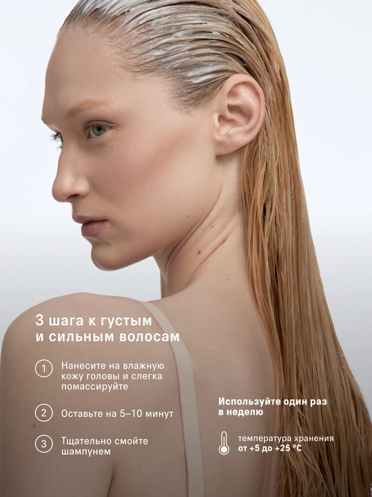 Маски для волос: холодный блонд, с кератином, с коллагеном, маска в стиках, разогревающая
