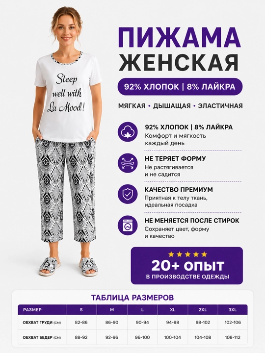 Ayollar pijamasi 92% paxta 8% laykra, uy uchun to'plam, S–3XL - 