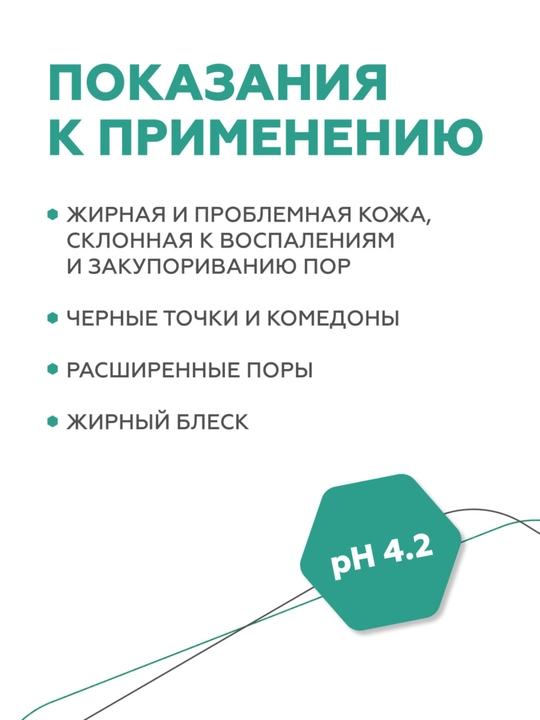 Salicylic 2% Geltek po‘st tashlovchi losyoni