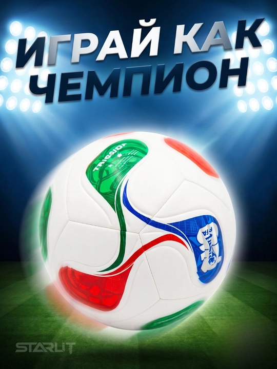 Bolalar va kattalar uchun mashg‘ulotlarga mo‘ljallangan 5 o‘lchamli futbol to‘pi o‘yinl