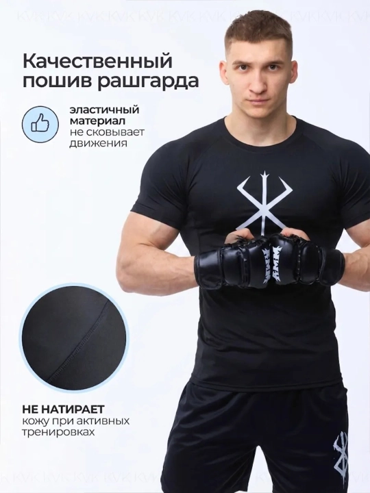 Рашгард мужской, рашгард футболка мужская, рашгард с короткими рукавами, фитнес, зал