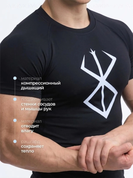Рашгард мужской, рашгард футболка мужская, рашгард с короткими рукавами, фитнес, зал
