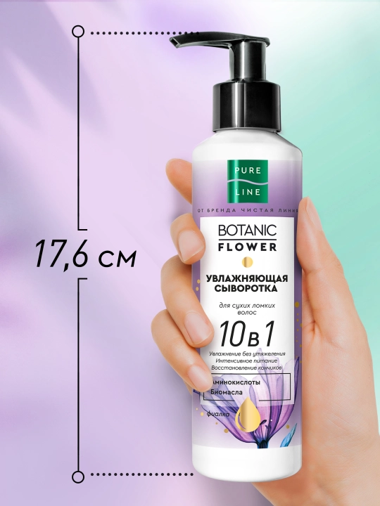 Chistaya Liniya Pure Line namlantiruvchi soch serumi 160 ml