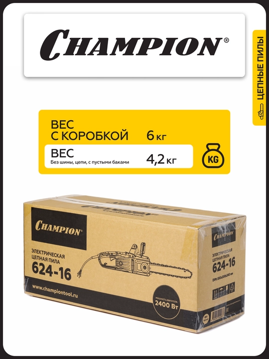 Электропила CHAMPION 624-16" 3/8-1,3-56 (2.4кВт 5,0кг)