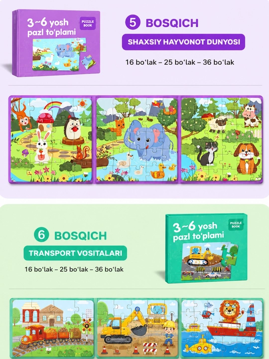 Детская книга-пазл, с 3 картинками