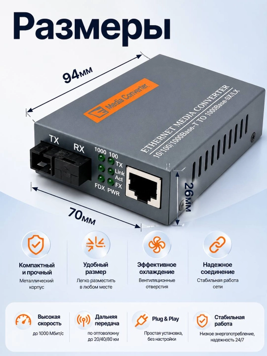 Gigabitli mediakonverter to'plami WDM (A/B), 10/100/1000 Mbit/s