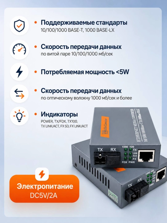 Gigabitli mediakonverter to'plami WDM (A/B), 10/100/1000 Mbit/s
