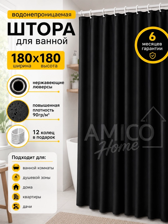 Hammom va dush uchun parda, suv o'tkazmaydigan, halqali, 180 * 180 sm - 