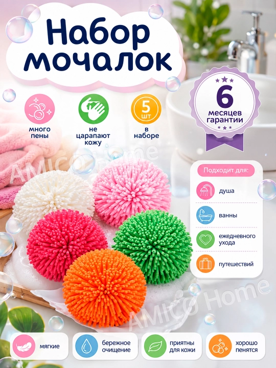 Набор мочалок-бантов для тела, для душа, сауны и ванной, 5 шт - 