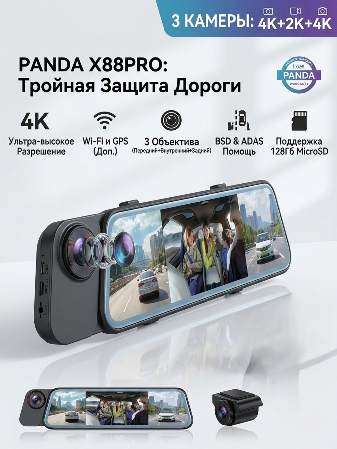 PANDA X88 PRO 3 ta kamerali, Wi-Fi, 3 ta kamera, tungi rejimga ega videokamera