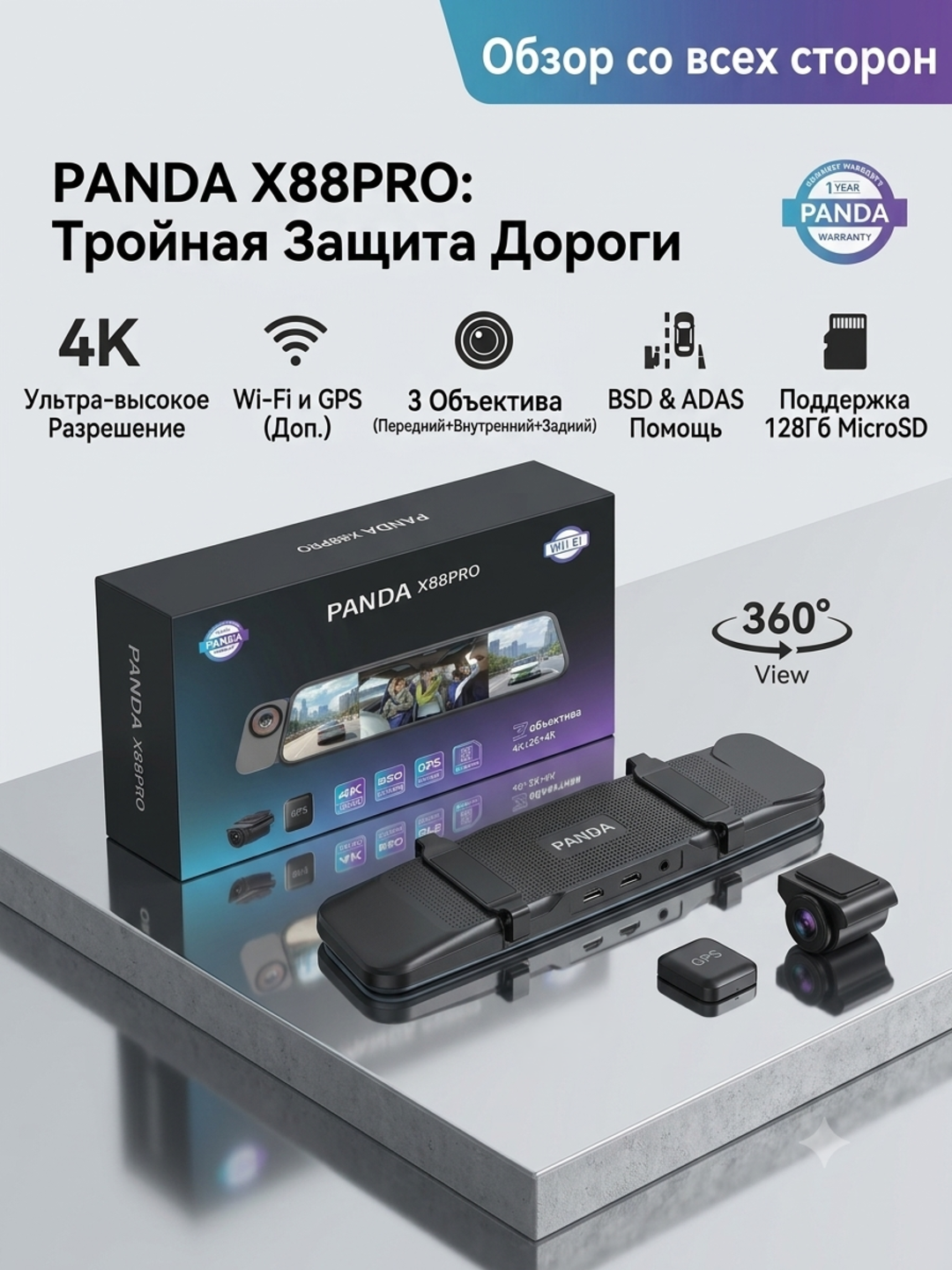 PANDA X88 PRO 3 ta kamerali, Wi-Fi, 3 ta kamera, tungi rejimga ega videokamera