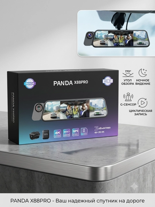 PANDA X88 PRO 3 ta kamerali, Wi-Fi, 3 ta kamera, tungi rejimga ega videokamera