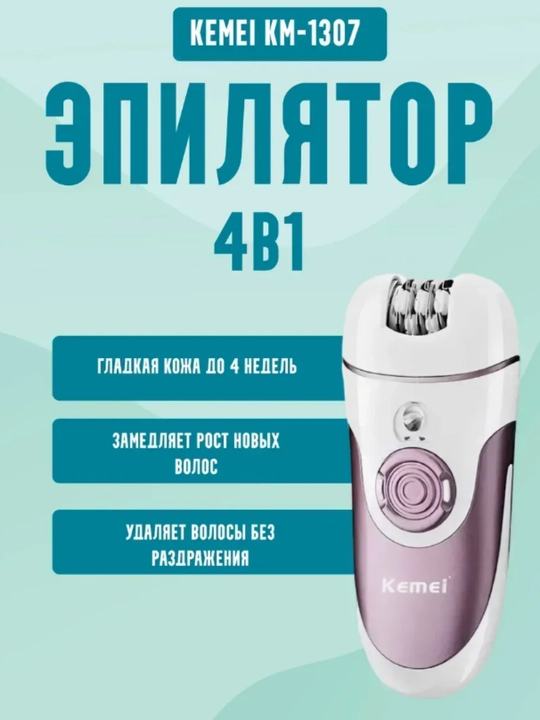 Ayollar uchun KEMEI KM1307 va CRONIER 4-in-1 elektr trimmeri: tana, yuz, qosh va soqolga - 