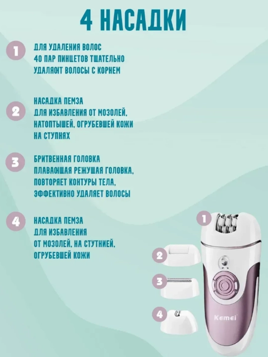 Ayollar uchun KEMEI KM1307 va CRONIER 4-in-1 elektr trimmeri: tana, yuz, qosh va soqolga