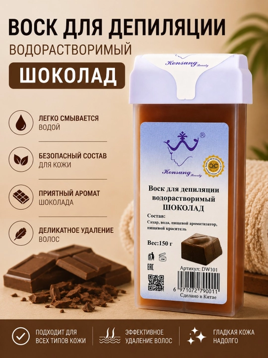 Kartrijdagi suvda eruvchan depilyatsiya uchun mum (vosk) (150 g) — Aloe Vera va Asal - 