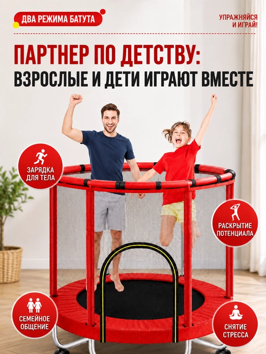 Детский батут, 1,4 м, защитная сетка 360°, качели, гимнастические кольца, боксерский мешок