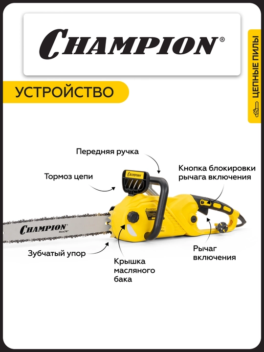 CHAMPION 624N-18" 3/8-1,3-62 o‘lchamli, 2,4 kVt quvvatli, 5,1 kg og‘irlikdagi elektr arra