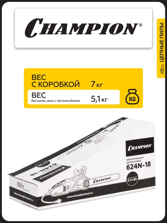 CHAMPION 624N-18" 3/8-1,3-62 o‘lchamli, 2,4 kVt quvvatli, 5,1 kg og‘irlikdagi elektr arra