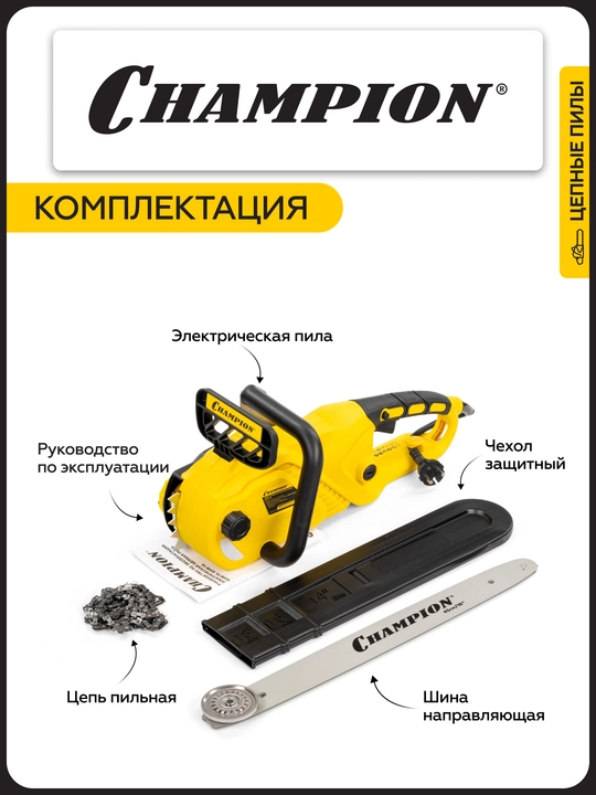 CHAMPION 624N-18" 3/8-1,3-62 o‘lchamli, 2,4 kVt quvvatli, 5,1 kg og‘irlikdagi elektr arra