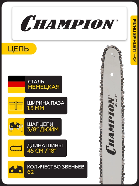 CHAMPION 624N-18" 3/8-1,3-62 o‘lchamli, 2,4 kVt quvvatli, 5,1 kg og‘irlikdagi elektr arra