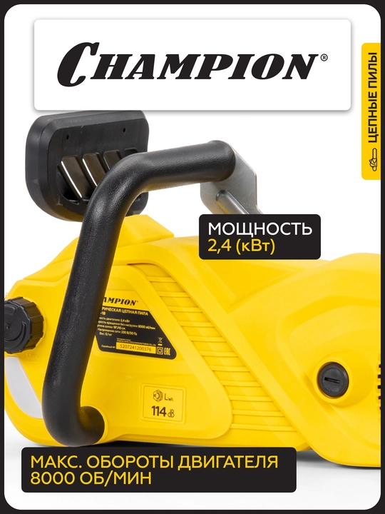 CHAMPION 624N-18" 3/8-1,3-62 o‘lchamli, 2,4 kVt quvvatli, 5,1 kg og‘irlikdagi elektr arra