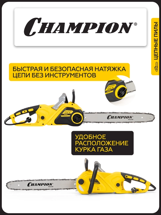CHAMPION 624N-18" 3/8-1,3-62 o‘lchamli, 2,4 kVt quvvatli, 5,1 kg og‘irlikdagi elektr arra