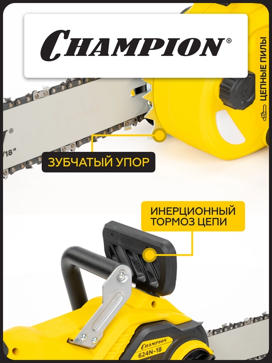 CHAMPION 624N-18" 3/8-1,3-62 o‘lchamli, 2,4 kVt quvvatli, 5,1 kg og‘irlikdagi elektr arra