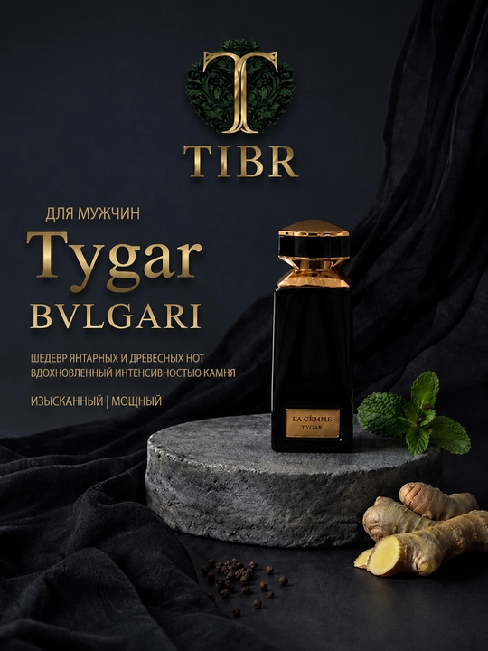 Erkaklar uchun atir Bvlgari Tygar duxi, erkaklar uchun jozibali va uzoq saqlanuvchi parfum