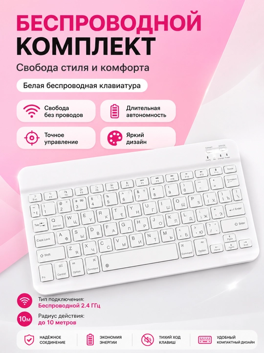 Беспроводная Bluetooth-клавиатура для планшета, компактная, для работы и учебы, для айпада - 