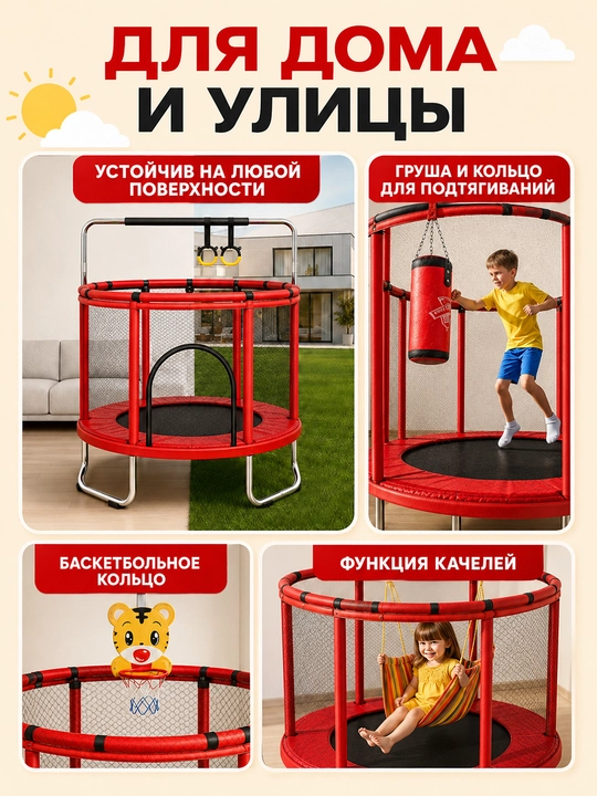 Детский батут, 1.4 м, с защитой 360°, кольцами, качелей и боксерским мешком