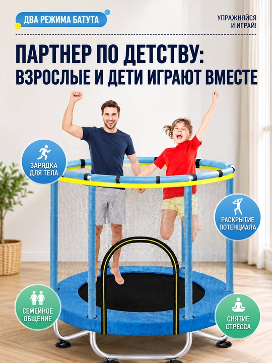 Детский батут, 1.4 м, с защитой 360°, кольцами, качелей и боксерским мешком
