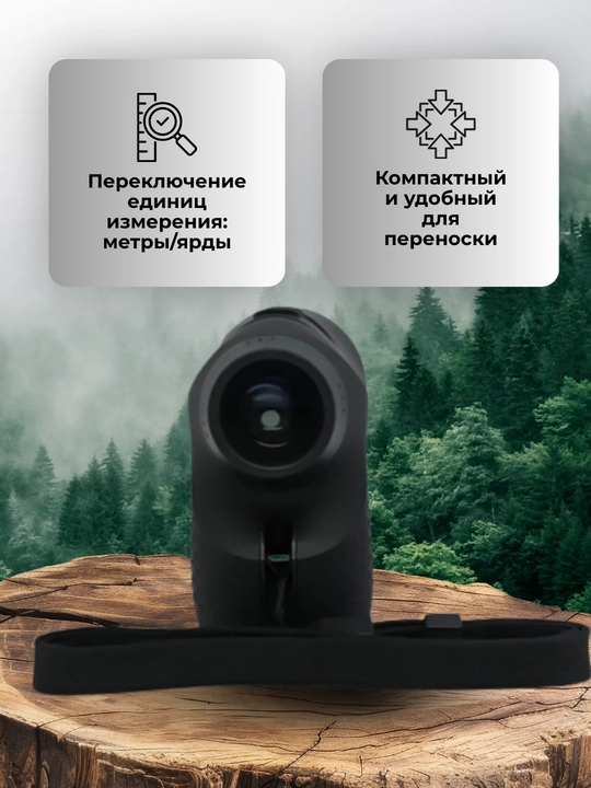 Лазерный дальномер 5-600P на 600 м