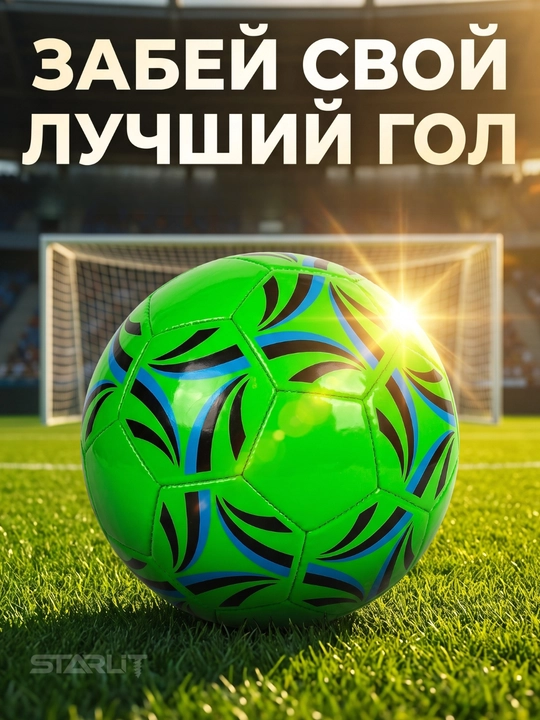 Bolalar va kattalar uchun mashg‘ulotlarga mo‘ljallangan 5 o‘lchamli futbol to‘pi o‘yinl